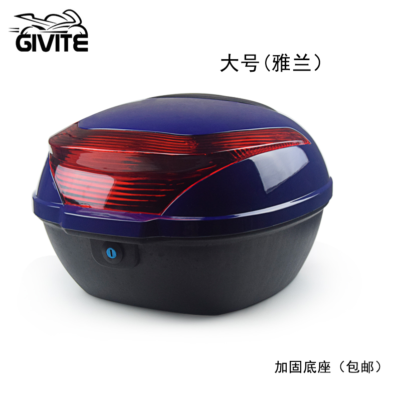 Reinforced Large Yalan (Send Reinforced Base)Givite motorcycle Tail box trunk currency Extra large thickening Double button Electric vehicle Battery Tail box hold-all