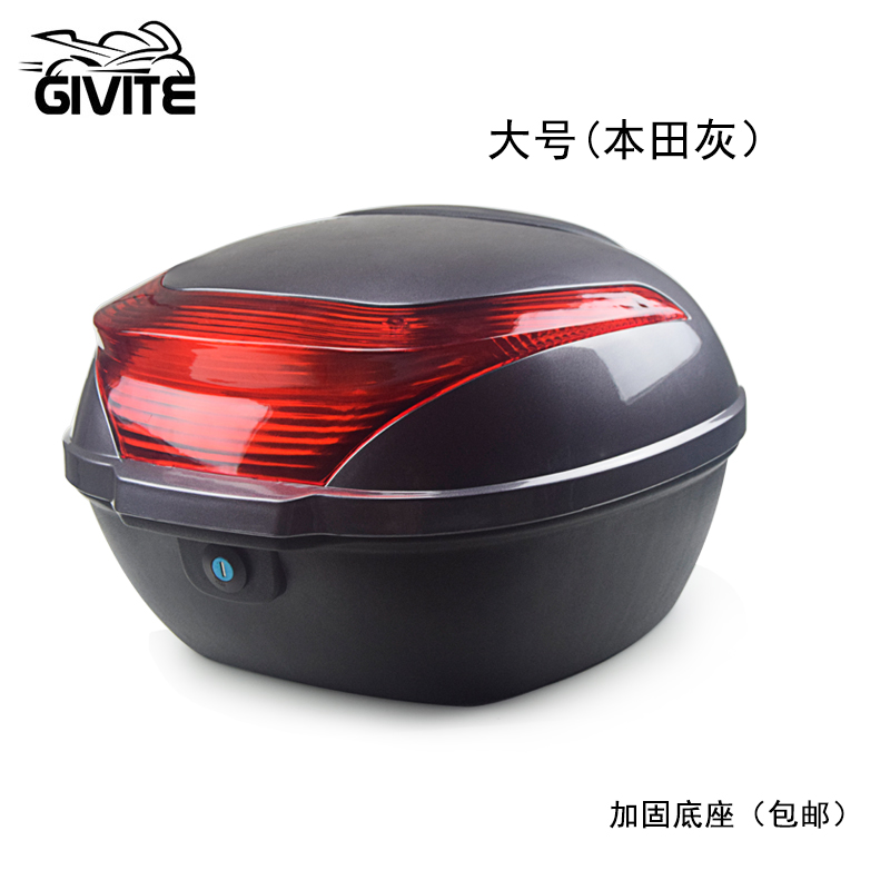 Reinforced Large Honda Grey (Reinforced Base)Givite motorcycle Tail box trunk currency Extra large thickening Double button Electric vehicle Battery Tail box hold-all