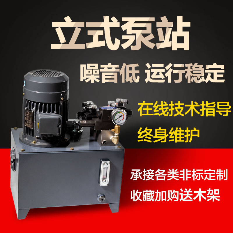 Hệ thống thủy lực tùy chỉnh 
            van điện từ bơm thủy lực đứng xi lanh trạm thủy lực thu nhỏ tùy chỉnh trạm thủy lực áp suất cao máy ép thủy lực bơm thủy lực hydromax bơm kích thủy lực