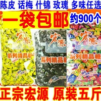 5 кот из оригинальной сумки 2500 г, Hongyuan Chenpi Candy Words Mei Shijin смешанный аромат, объемный коммерческий подлинная апельсиновая кожура твердые конфеты