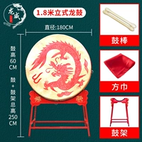 1 метр 8 Dragon Drum+Вертикальный шельф+[барабанная палка]