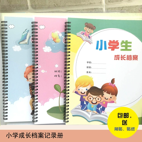 Книга роста для школьников