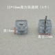 Квадратный, 22mm, 18mm
