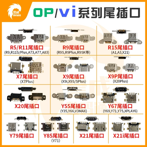 Применимо к X7 x9p x20plus R9 R15 Y55 Y66 Y67 X21I S1 X23 Y10 Хвост