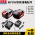 máy cắt cầm tay pin Bộ sạc pin cờ lê điện Dongcheng DCA máy mài makita máy mài sàn bê tông Máy mài