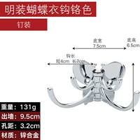 Butterfly Bright Chromium Hook (1 цена)