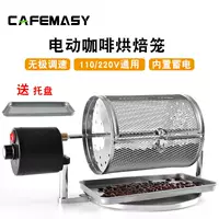Жареный кофейный фасоль электрический фруктовый чайная машина с автоматической функцией охлаждения.