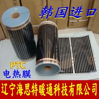 Электрическая тепловая мембрана Электрическая напольная отопление углерода Кристаллические электрические обогреватели домашний нагреватель корейский PTC Электрический нагреватель