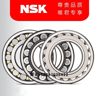 Импорт NSK Tuning Roller подшипник 23120 23122 23124 23126 23128CC/W33/CA/C3