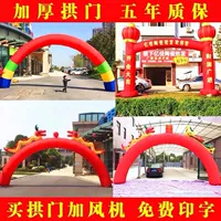 Надувное открытие празднования реклама свадебная арка радужные ворота брак Shuanglong Dragon и Phoenix Lantern Telle Gas Model