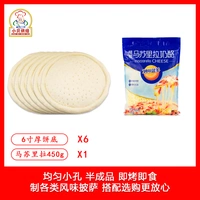 6 -кишечный торт*6+marri -la 450g