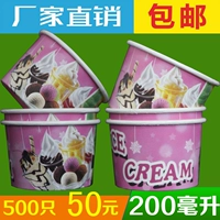 Одноразовая чаша мороженого Дым мороженое с жареным йогуртовой бумажкой коробки для кося