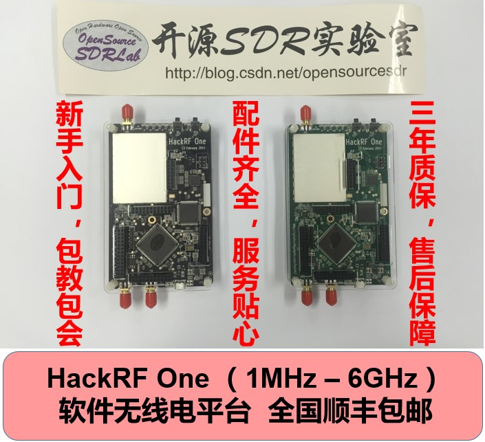 hackrf one open source