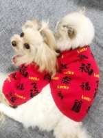 Свитер благословения