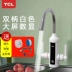 Vòi nước nóng điện TCL liền bếp nhỏ kho báu nhanh chóng trên máy nước nóng nhà bếp phòng tắm nóng lạnh kép máy nước nóng Vật liệu nhôm