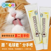 Mới yêu thích Kang mèo đặc biệt kem dưỡng tóc điều trị tiêu hóa nhanh chóng nhổ bọt kem dinh dưỡng sản phẩm sức khỏe mèo con - Cat / Dog Health bổ sung