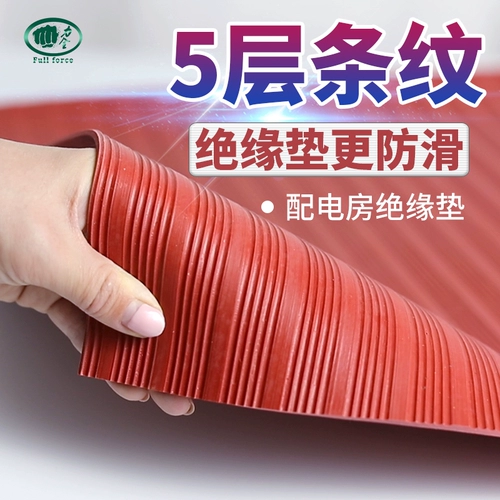 Высокая изоляционная изоляция резиновая пластина 5 мм ковер с низким содержанием напряжения.