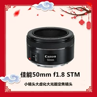 Canon EF 50 мм F 1,8 -й третий генераторный малый апертрофический RF -фиксированный портретный объектив 50 мм1.4USM