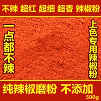 Не пряные супер красные мелкие изысканные цветовые цветовые цвета горячий горшок, масло из красного масла, масло чили, корейский розовый перец Qimchi