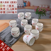 Xiahe Boga Cup