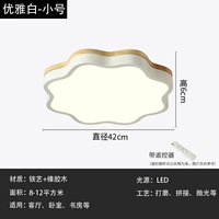 Белая небольшая регулировка света маленькой сливы