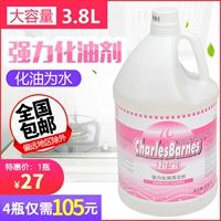 Chaobao DFH014 мощный карбюратор моющее средство для очистки тяжелого масла кухонная плита обезжиривание вытяжки для молока реклама