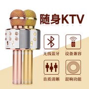 mic nói Micrô điện thoại di động WSTER WS-858 mới Micrô không dây Bluetooth không dây cầm tay trực tiếp KTV micro có dây cao cấp