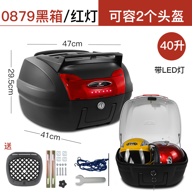 40L 0879 With LED - High ConfigurationYun Ming motorcycle large Tail box Super large currency Extra large Large backrest Storage behind back Electric vehicle trunk