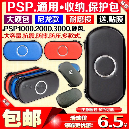 Черно -хорнская сумка PSP1000 PSP2000 PSP3000 Protective Pack PSP Hard Pack Pack Pack мягкие сумки