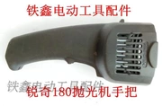 Tie Xin Power Tools Phụ kiện máy đánh bóng Phụ tùng với máy đánh bóng Ruiqi 180 01909 - Dụng cụ điện