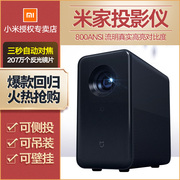 Mi máy chiếu gia đình kê máy chiếu gia đình HD 1080p không dây rạp hát gia đình thông minh máy chiếu nhỏ - Máy chiếu