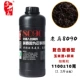 8090 Черная бутылка [1100 грамм винного аромата] Сломанный черный рис