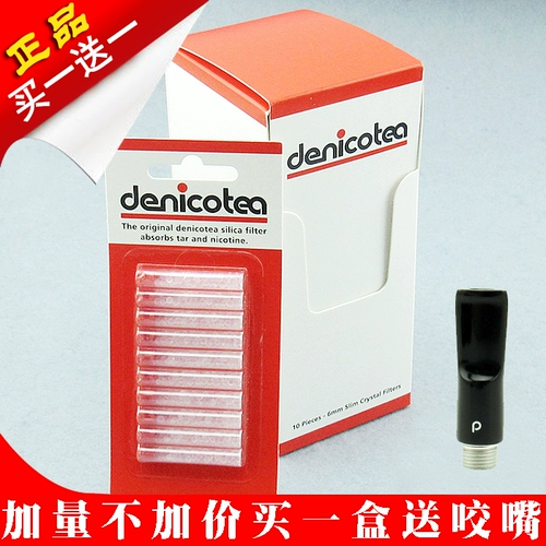 БЕСПЛАТНАЯ ДОСТАВКА Германия Импортированная джикота -сигареты Dannict Элемент фильтр 100 зерна 6 -мм сигаретного ядра