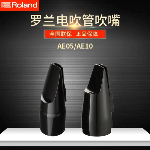Shangyi Audio Roland Roland AE-10 Hair Duct Jimble Blow AE10 AE10, дует рот ясно прозрачно