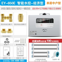 EY-650E Econome Economy Economy Version