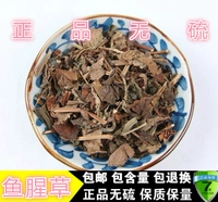 Houttuynia crooked китайский лекарственный материал Houttuynia cordata, Houttuynia cordata не -Wild складной уш