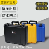 Безопасный защитный взрывобезопасный водонепроницаемый ящик