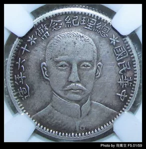 100 % Praise-CNCS Hualong Sun Yat-Sen's премьер-министр премьер-министр.