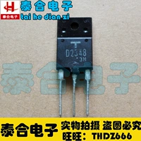 [Taihe Electronics] Новый оригинальный оригинальный оригинальный D2348 2SD2348 Spot Inventory может покупать