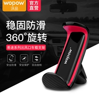 Wopow giữ điện thoại di động đa chức năng Giá đỡ xoay 360 ° chống trượt ổn định - Phụ kiện điện thoại trong ô tô chân kẹp điện thoại