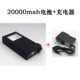 Батарея батареи 20000 мАч+зарядное устройство