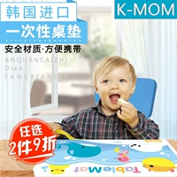 Корейская подушка для еды на k-mom Детская детская одноразовая детская малышка kmom уходит из подушки для обеденного стола.