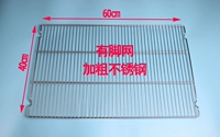 Сеть 40x60 (жирная нержавеющая сталь имеет ноги)