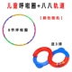 8th Hulai Circle+88 Orbit [случайно цвет]