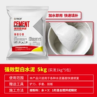 Мощный белый цемент 5 кг [трещина высокой длины]