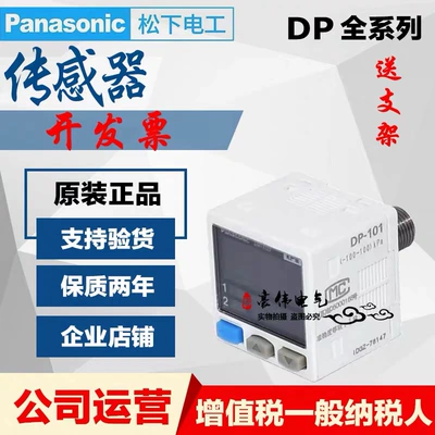 Panasonic Digital Vacuum Negative Pressure Sensor 100 Kpa Original Dp 101 Switch Dp 102 Barometer