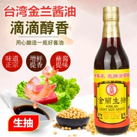 Тайвань импортировал джинлан сырой соевый соус 590 мл стеклян