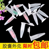 Пуля, пластиковый набор материалов, упаковка, капсула, тара со шкалой, 1.5 мл