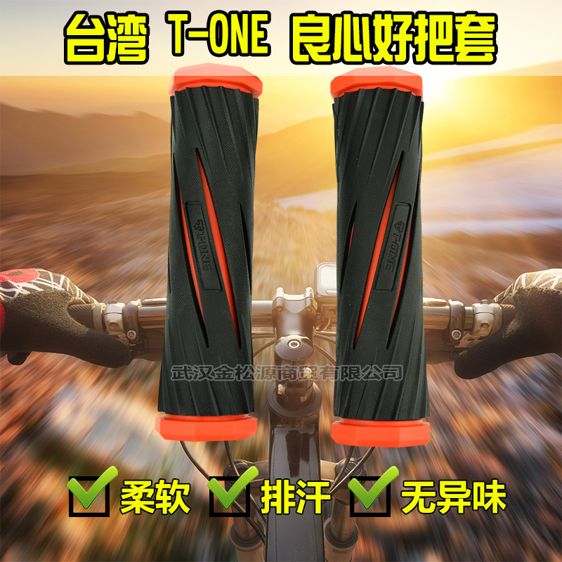 T-ONE BLADE T-GP31 Single Lock Ring Grip Black x Red