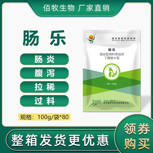 Цыпленка для лекарства от курицы энтероубренная птица птицы птицы птицы птицы -птицеводство птицы птицы -птицеводство с утки с уткой, лекарство из свинины, лечебное лекарство от птицы -птицеводство.